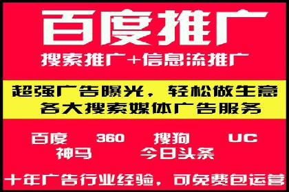 百度竞价账户托管：案例分析及优化建议